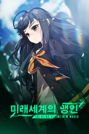 Portada de The Blind Of The New World