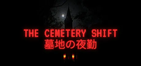 Portada de The Cemetery Shift | 墓地の夜勤