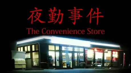 Portada de The Convenience Store