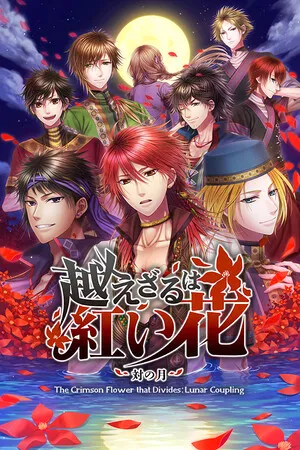 Portada de The Crimson Flower that Divides: Lunar Coupling