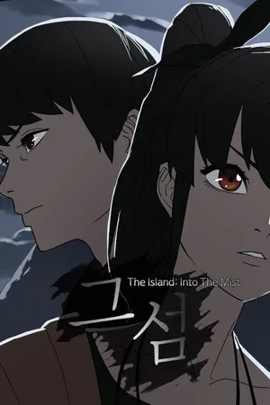 Portada de The Island: Into The Mist