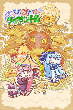 Portada de The Kotonoha Sisters and the Legend of Lysant Island