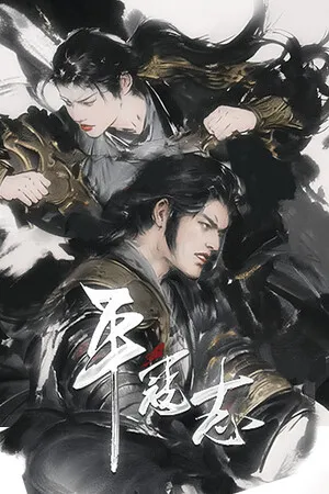 Portada de The Last Soldier of the Ming Dynasty