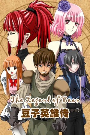 Portada de The Legend of Bean