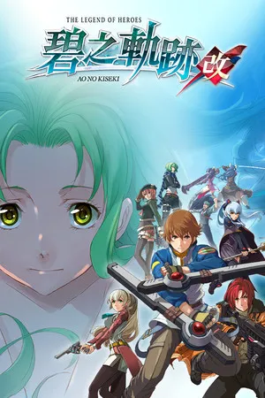 Portada de The Legend of Heroes: Ao no Kiseki KAI