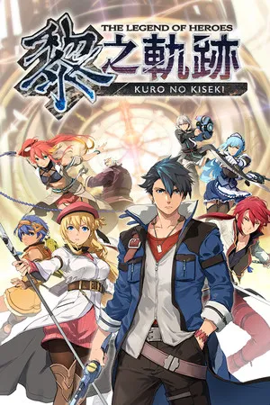 Portada de The Legend of Heroes: Kuro no Kiseki