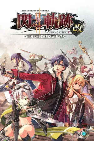 Portada de The Legend of Heroes: Sen no Kiseki II KAI -The Erebonian Civil War-