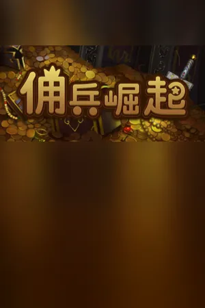 Portada de The Mercenary Rise