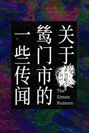 Portada de The Simen Rumors