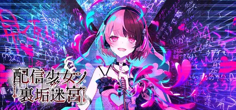 Portada de The Streamer's Alt Account Labyrinth
