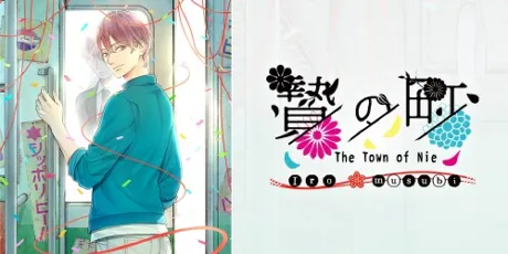 Portada de The Town of Nie Iromusubi
