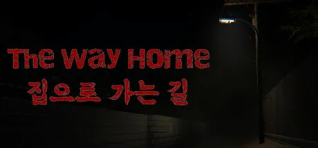 Portada de The Way Home | 집으로 가는 길