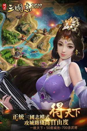 Portada de Three Kingdoms 2019 阿达三国志2019 横版