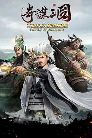 Portada de Three Kingdoms: Battle of Generals