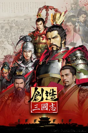 Portada de Three Kingdoms: Innovatory