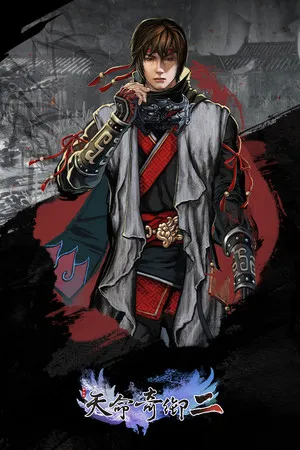 Portada de 天命奇御二 Fate Seeker II