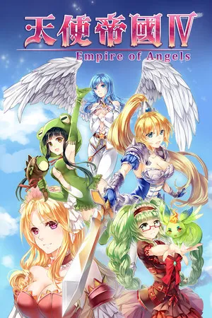 Portada de 天使帝國四《Empire of Angels IV》
