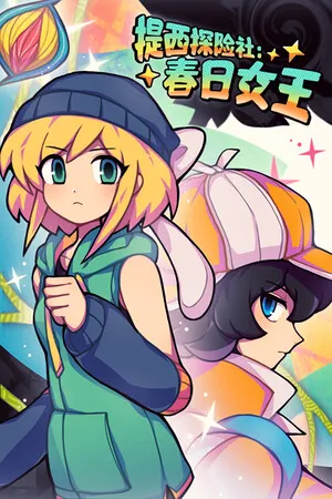 Portada de Ticy Adventure Club : Queen of the Spring