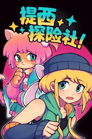 Portada de Ticy Adventure Club