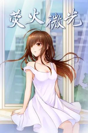 Portada de Tiny Light
