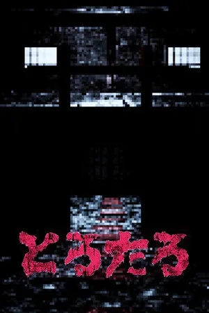 Portada de ToruTaru