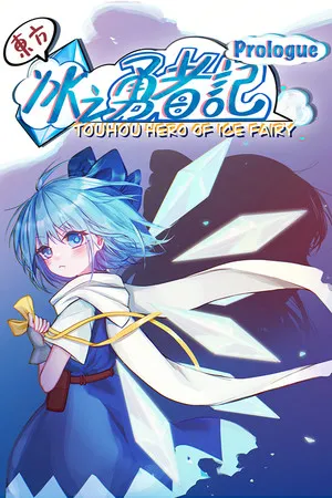 Portada de Touhou Hero of Ice Fairy: Prologue