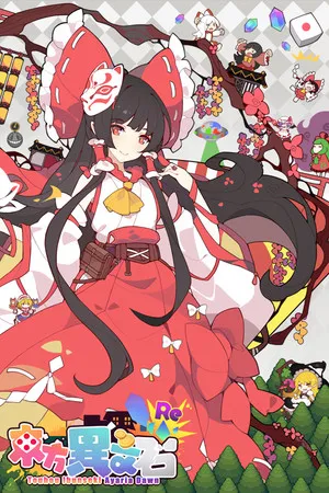 Portada de Touhou Ibunseki - Ayaria Dawn: ReCreation