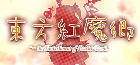 Portada de Touhou Koumakyou: Classic - the Embodiment of Scarlet Devil