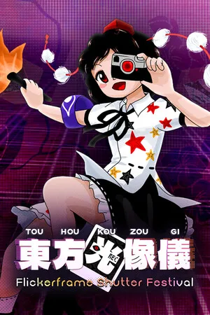 Portada de Touhou Kouzougi ～ Flickerframe Shutter Festival