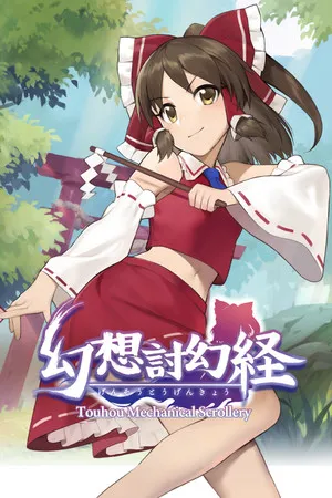 Portada de Touhou Mechanical Scrollery | 幻想討幻経