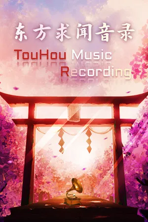 Portada de TouHou Music Recording