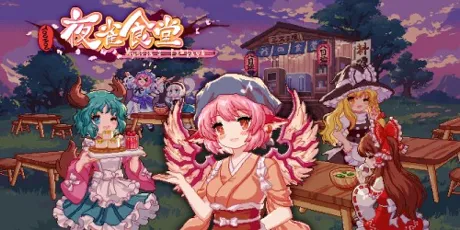 Portada de Touhou Mystia's Izakaya