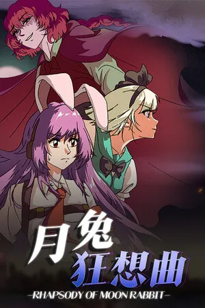 Portada de TOUHOU RHAPSODY OF MOON RABBIT