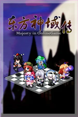 Portada de Touhou: Shinyokuden ~Mostrando majestad en el juego~