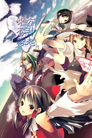 Portada de Touhou SouzinengiV -The Genius of Sappheiros-