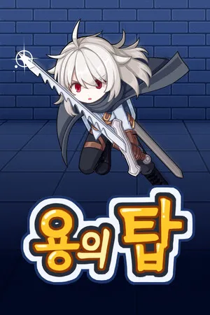 Portada de Tower of the Dragon