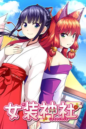 Portada de Trap Shrine