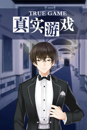 Portada de True Game