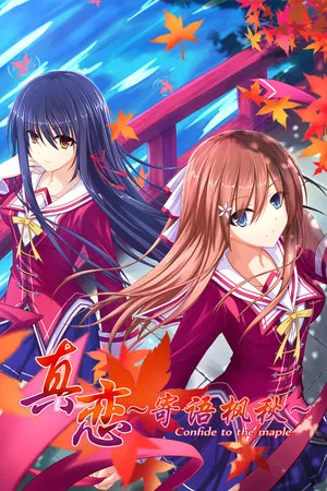Portada de True Love ～Confide to the Maple～
