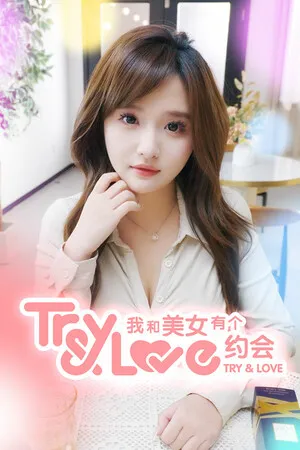 Portada de TryAndLove