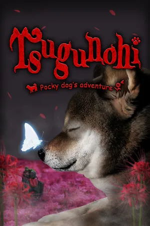 Portada de Tsugunohi -Pocky dog’s adventure-