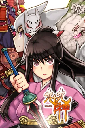 Portada de Tsukumogami