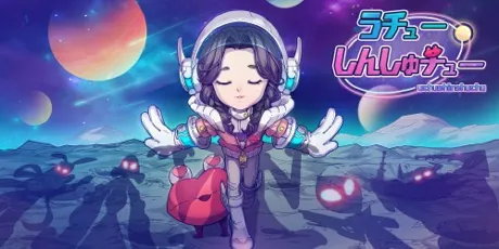 Portada de Uchu Shinshuchu