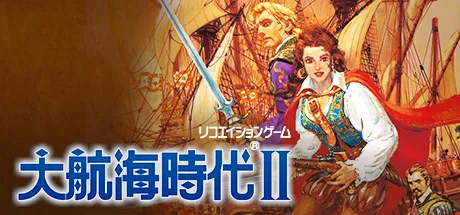 Portada de Uncharted Waters II