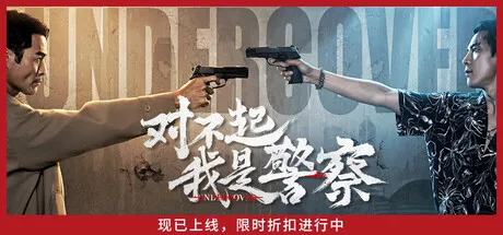 Portada de Undercover