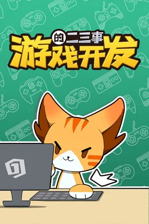 Portada de Vertical Slice: A Game Dev Story