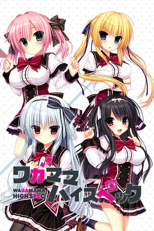 Portada de WAGAMAMA HIGH SPEC