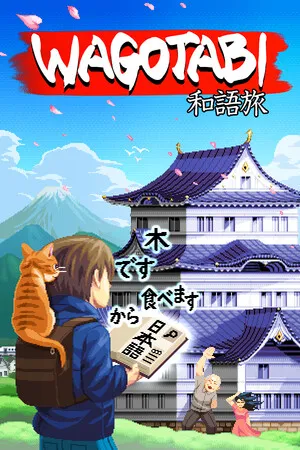 Portada de Wagotabi: A Japanese Journey
