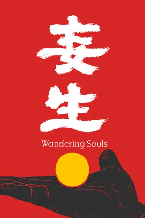 Portada de 妄生 - Wandering Souls