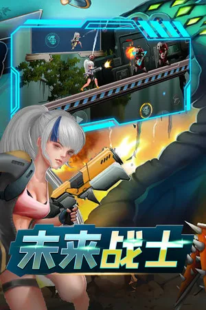 Portada de 未来战士